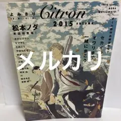 Citron 2015 AUTUMN
