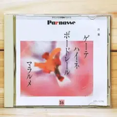 2026年最新】サウンド文学館 パルナス CD 60の人気アイテム - メルカリ