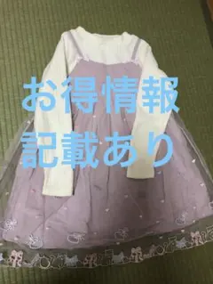 女児 チュール付き 秋冬 長袖 ワンピース 130cm