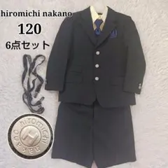 【ヒロミチナカノ】スーツセットアップ 120 ジャケット半ズボンフォーマル卒入式