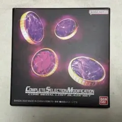 CSMコアメダル ロストブレイズセット