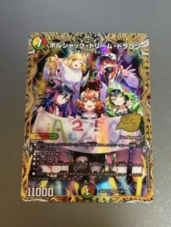 2026年最新】ボルシャック・ドリーム・ドラゴン シークレットの人気