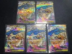 MEGA ドリームex メガカイリューex MA まとめ売り