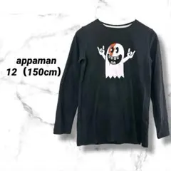 appaman ゴーストプリント 長袖カットソー サイズ12（150cm）