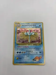 2025年最新】ポケモンカード カスミのドククラゲの人気アイテム