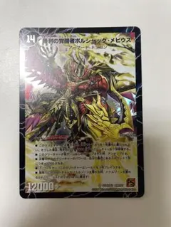 2025年最新】ボルシャック メビウス シークレットの人気アイテム