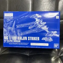 エクリプスガンダム