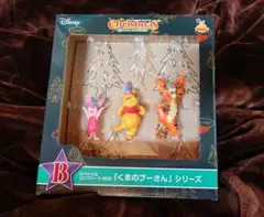 クリスマスオーナメントくじ プーさん ディズニー
