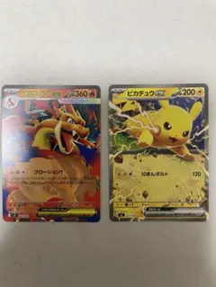 ポケモンカード ピカチュウex メガリザードンYex 2枚セット 美品