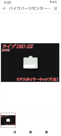 2026年最新】zx スポイラーの人気アイテム - メルカリ