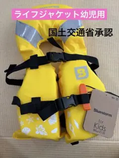 ヒューぺ ライフジャケット S 2個セット 1個も可能 - メルカリ