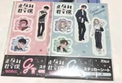 正反対な君と僕 東 渡辺 佐藤 特典 カード ステッカーアニメイトカフェ