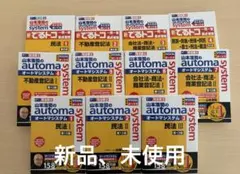 2026年最新】司法書 オートマの人気アイテム - メルカリ