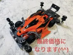 2026年最新】ミニ四駆 完成品 msフレキの人気アイテム - メルカリ