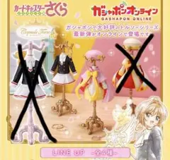 カードキャプターさくら トルソー カプセルトイ