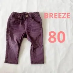 【美品】パンツ　80cm　BREEZE 　ゴム入り　男の子　キッズ　送料無料