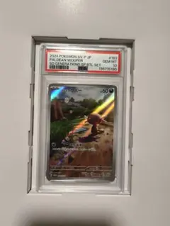 MTG 森 1472 ドット絵 secret lair psa10 - メルカリ