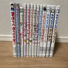 カロリーヌとゆかいな8ひき 絵本 12冊セット - メルカリ