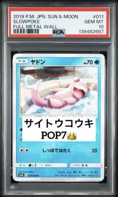 2026年最新】ヤドラン014の人気アイテム - メルカリ