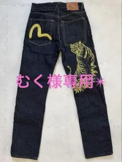 EVISU No.2 2001 くいだおれ 道頓堀限定 赤耳 恵美寿 サイズ38 - メルカリ