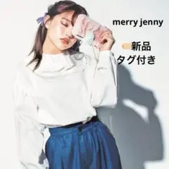 merry jenny フリルカラーブラウス オフホワイトのサムネイル