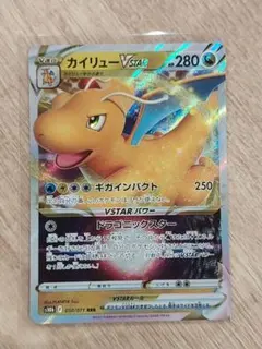 19) PSA10 カイリュー vstar rrr PSA10鑑定済〕カイリューVSTAR(RRR仕様)【P】{293/S-P}