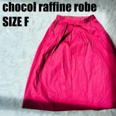 chocol raffine robe フレアスカート ピンク 綿【24】