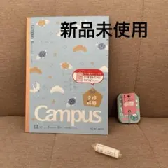 新品未使用　Campus キャンパス　文房具　ノート・単語カード・消しゴム