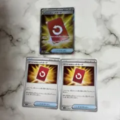 ポケモンカード スペシャルレッドカード まとめ売り ニンジャスピナー