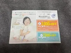 たまひよの写真スタジオ 撮影割引クーポンのサムネイル