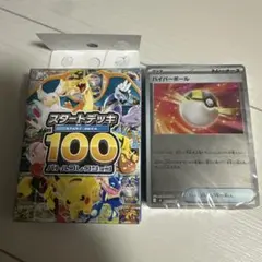 や*ず様 スタートデッキ100 バトルコレクション　全ミラー　未開封 や*ず様 スタートデッキ100 バトルコレクション 全ミラー 未開封