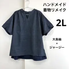 2026年最新】大島紬リメイクの人気アイテム - メルカリ