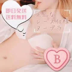 レース ヌーブラ B 谷間メイク バストアップ ウェディング ドレス ブライダル