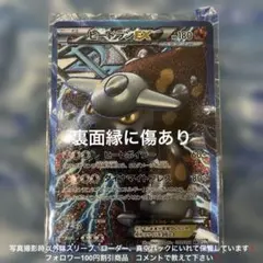 ヒードランEX SR BW8 ラセンフォース 052/051 - メルカリ