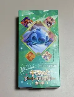 キラッと アートギャラリーカード レッド ※開封跡有り - メルカリ