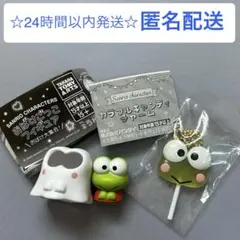 サンリオ　カラフルキャンディチャーム　おばけごっこ　けろっぴ　ガチャ