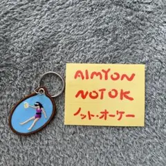 あいみょん キーホルダー ステッカー