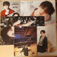 山田涼介くん切り抜きセット