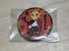 鬼滅の刃 ニジゲンノモリ 柱キラメタ缶バッジ 煉獄杏寿郎