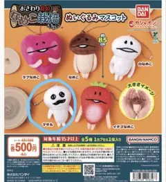 おさわり探偵　なめこ栽培キット　ぬいぐるみマスコット