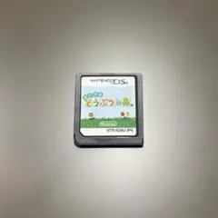 おいでよ どうぶつの森 ニンテンドーDS