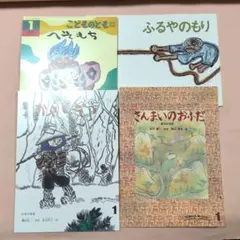 むかしむかし絵本(全30巻) ポプラ社 - メルカリ