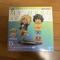 一番くじ 僕のヒーローアカデミア D賞 フィギュア いずくかつき