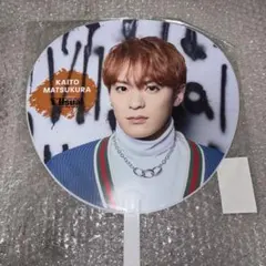 2025年最新】松倉海斗うちわの人気アイテム - メルカリ