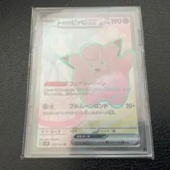 2026年最新】リーリエのピッピの人気アイテム - メルカリ