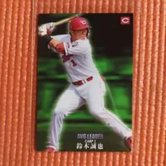 プロ野球チップスカード　メジャーリーガーセット　鈴木誠也　秋山翔吾　吉田正尚