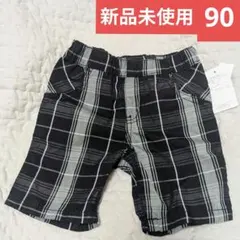 新品未使用黒とグレーのチェック柄 ショートパンツ フォーマル 90