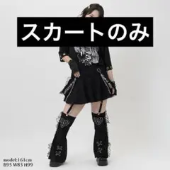 肋骨天使 レッグ付きスカートのサムネイル