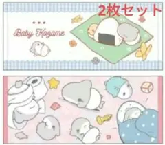新品　おでかけ子ざめ☆BABY KOZAME ☆フェイスタオル 2枚セット