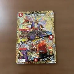 2026年最新】ナポレオンバイブスbの人気アイテム - メルカリ